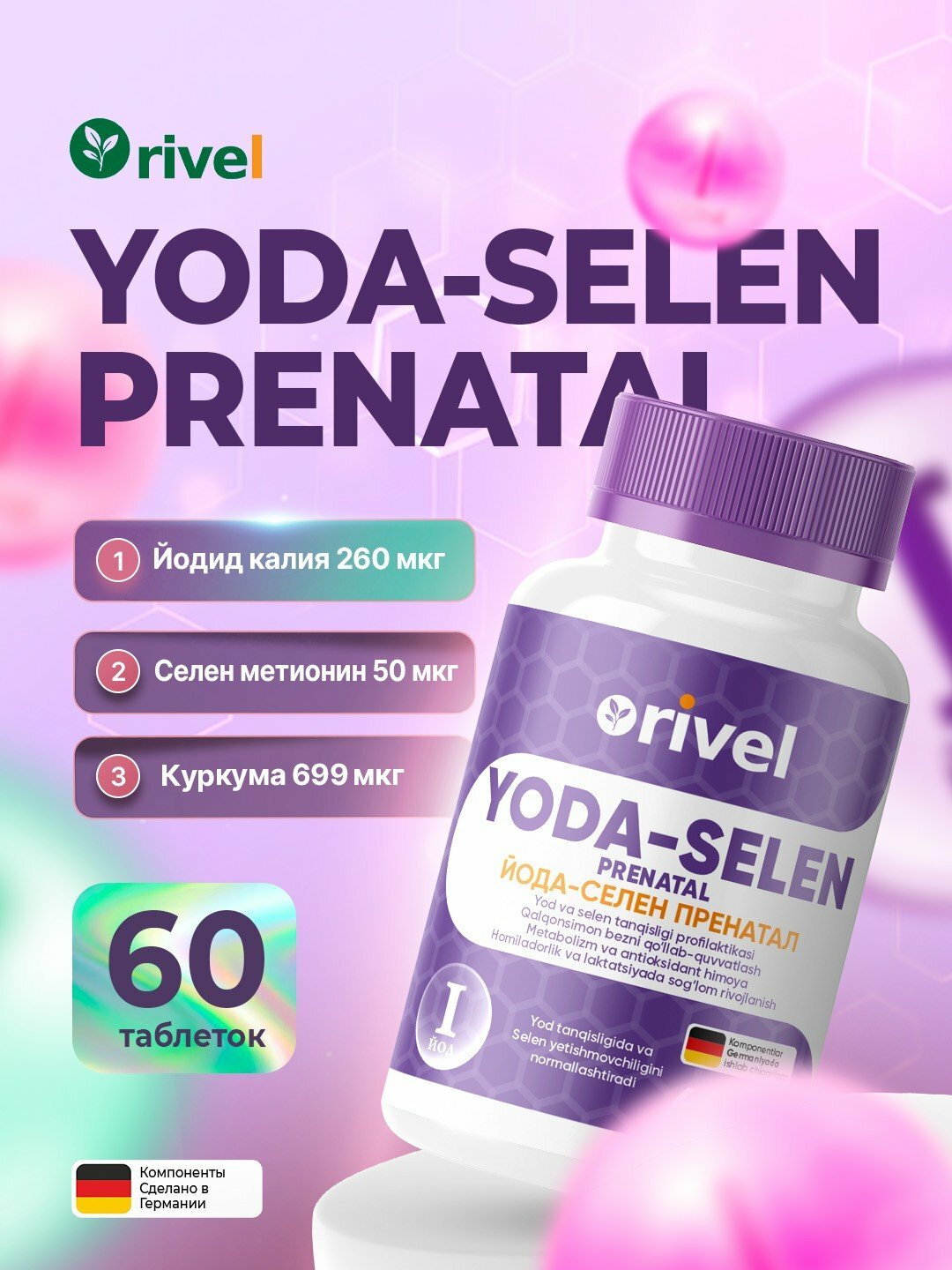 Витамины YODA-SELEN, для поддержки щитовидной железы и иммунитета