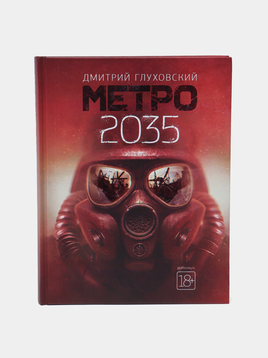 Метро 2035, Глуховский Дмитрий