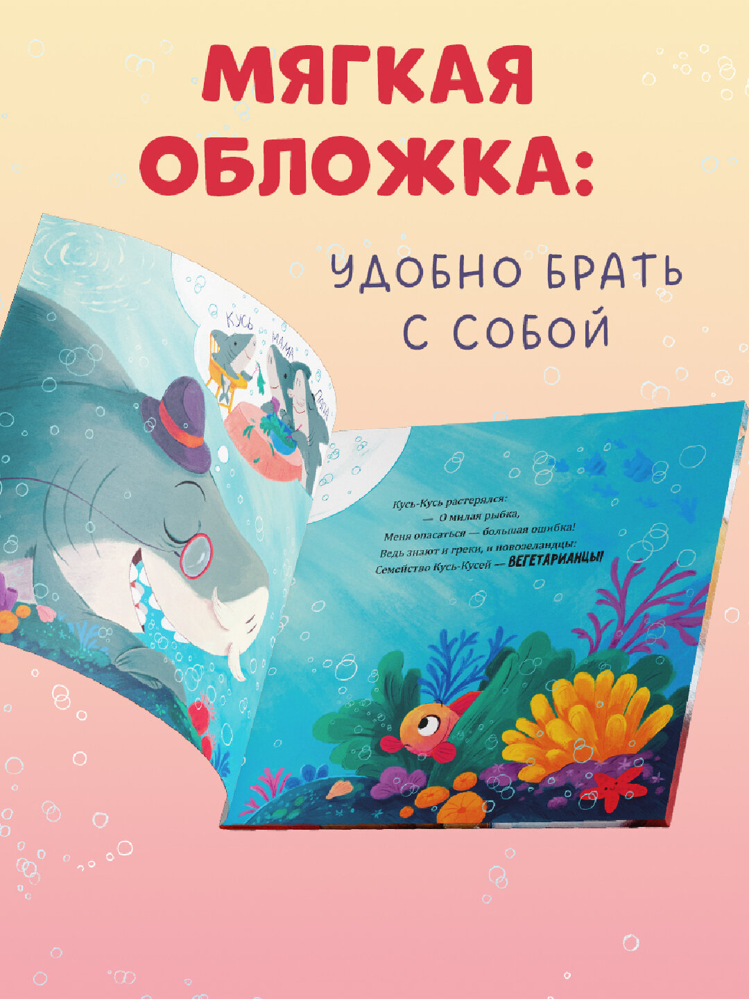 Восхитительный мистер Кусь-Кусь, Фельдман Елена — фото 1