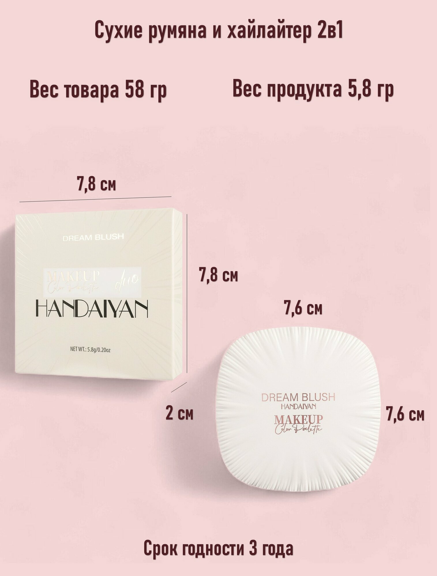 Палетка HANDAIYAN, румяна-хайлайтер, 2в1, кремовые, вишневые, матовые, шиммерные — фото 1