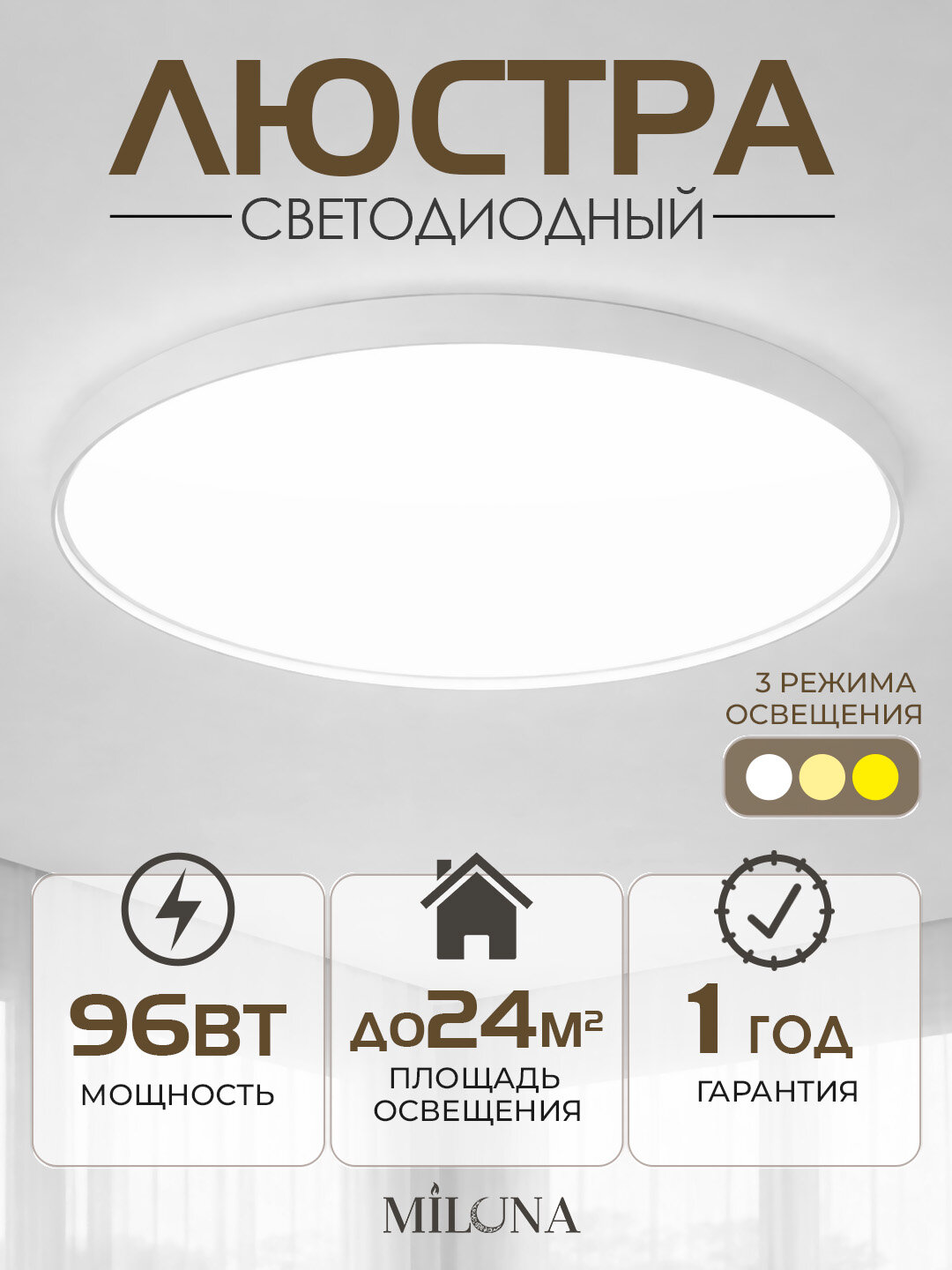 Светильник, люстра, люстра потолочная, с плафоном, LED, 3 режима свечения