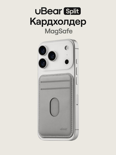 Изображение товара Картхолдер магнитный для пластиковых карт uBear Split ультратонкий, цвет: серый