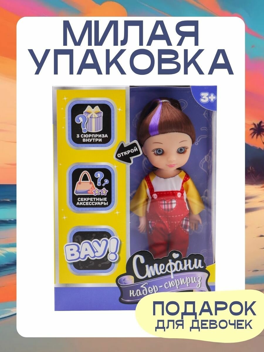 Кукла шарнирная 15 см/ маленькая куколка для девочки — фото 1