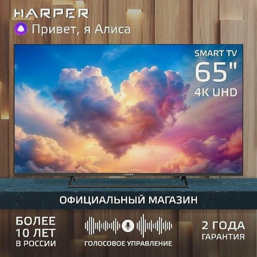 Изображение товара Телевизор Harper 65U750TS