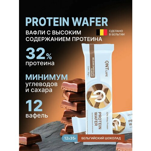 QNT Protein Wafer 32% (12х35g) Chocolate/ Протеиновый вафельный батончик шоколад 12х35гр (упаковка)