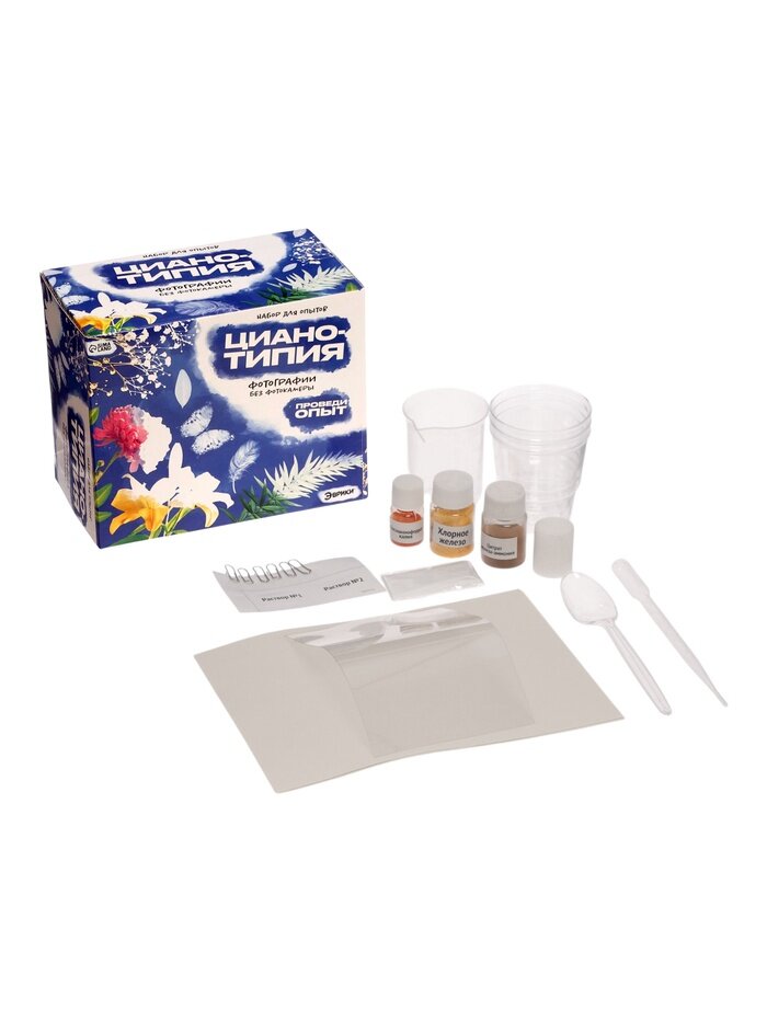 Эврики Набор для опытов "Цианотипия", фотографии без фотокамеры
