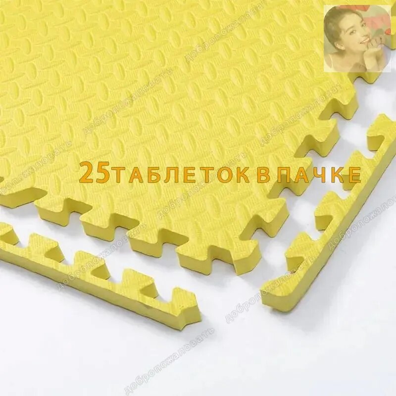 Спортивное Напольное Покрытие, 25 Шт, 30*30 См, Желтый