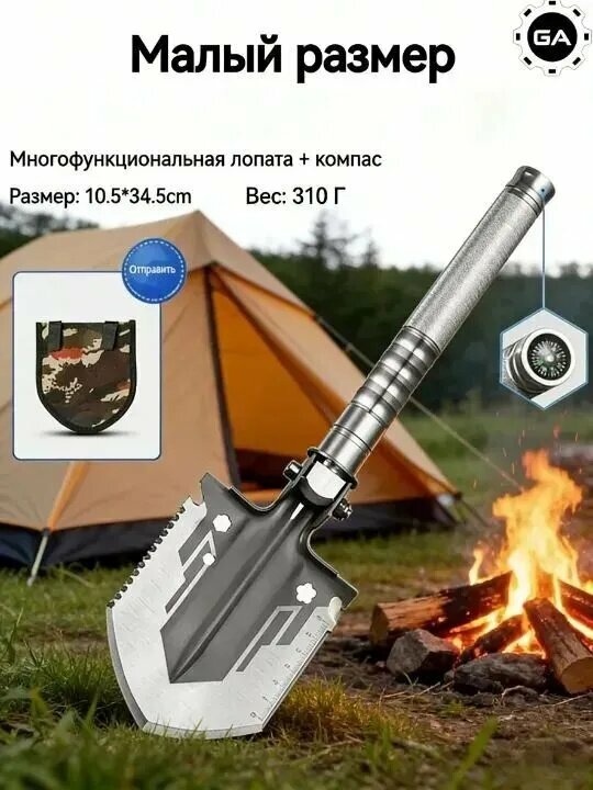 Лопата туристическая, 34.5 см, перламутрового цвета общей длиной 34 сантиметра для работ в саду и дома