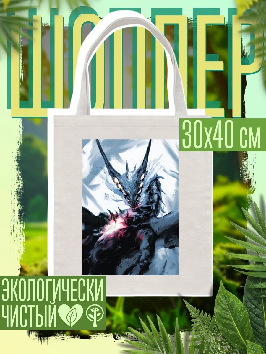 Сумка шоппер