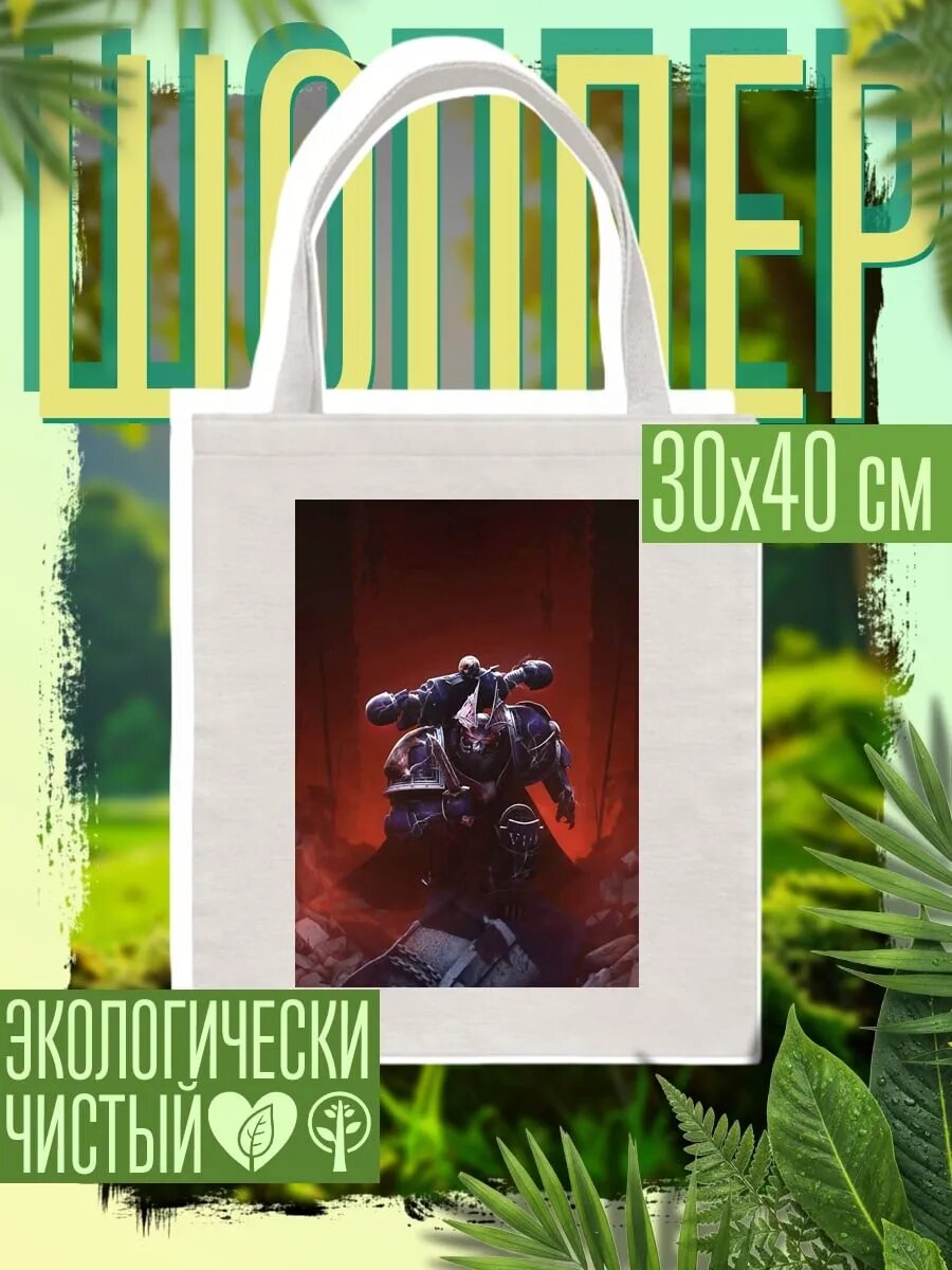 Сумка шоппер
