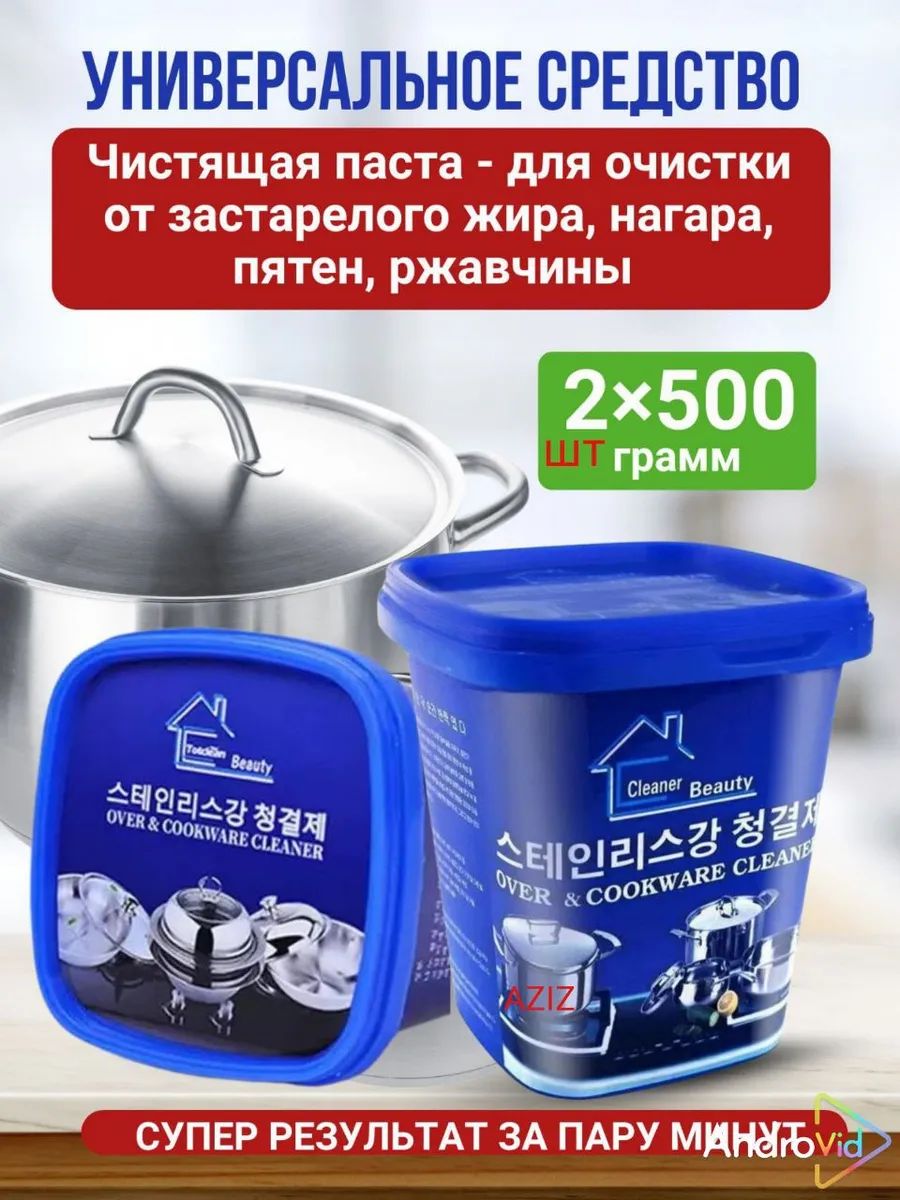 Универсальный средство