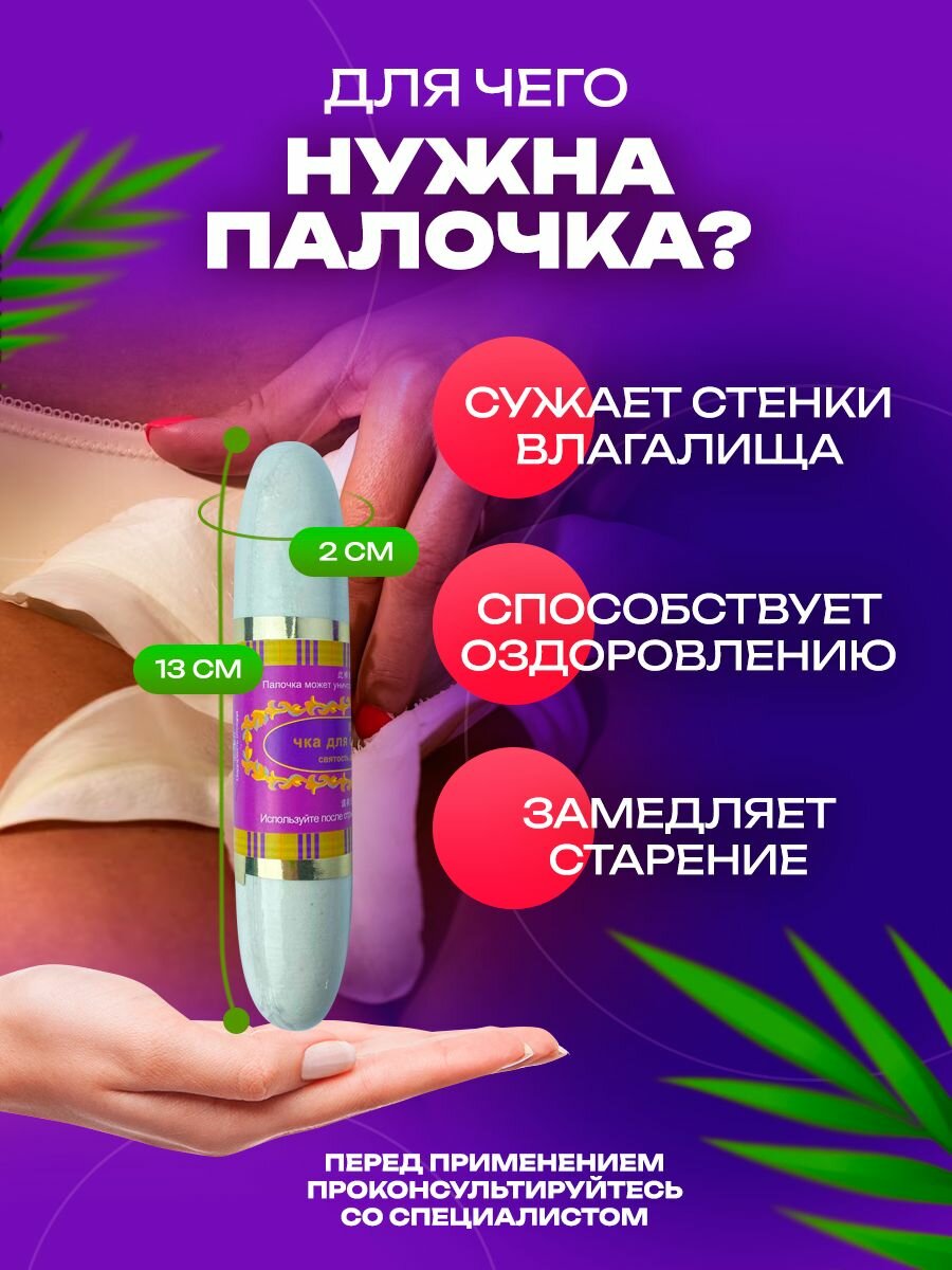 Картинки Возбуждающий тренажер SimpaTi "amo" Чка Доянь, вагинальный, палочки, 152г