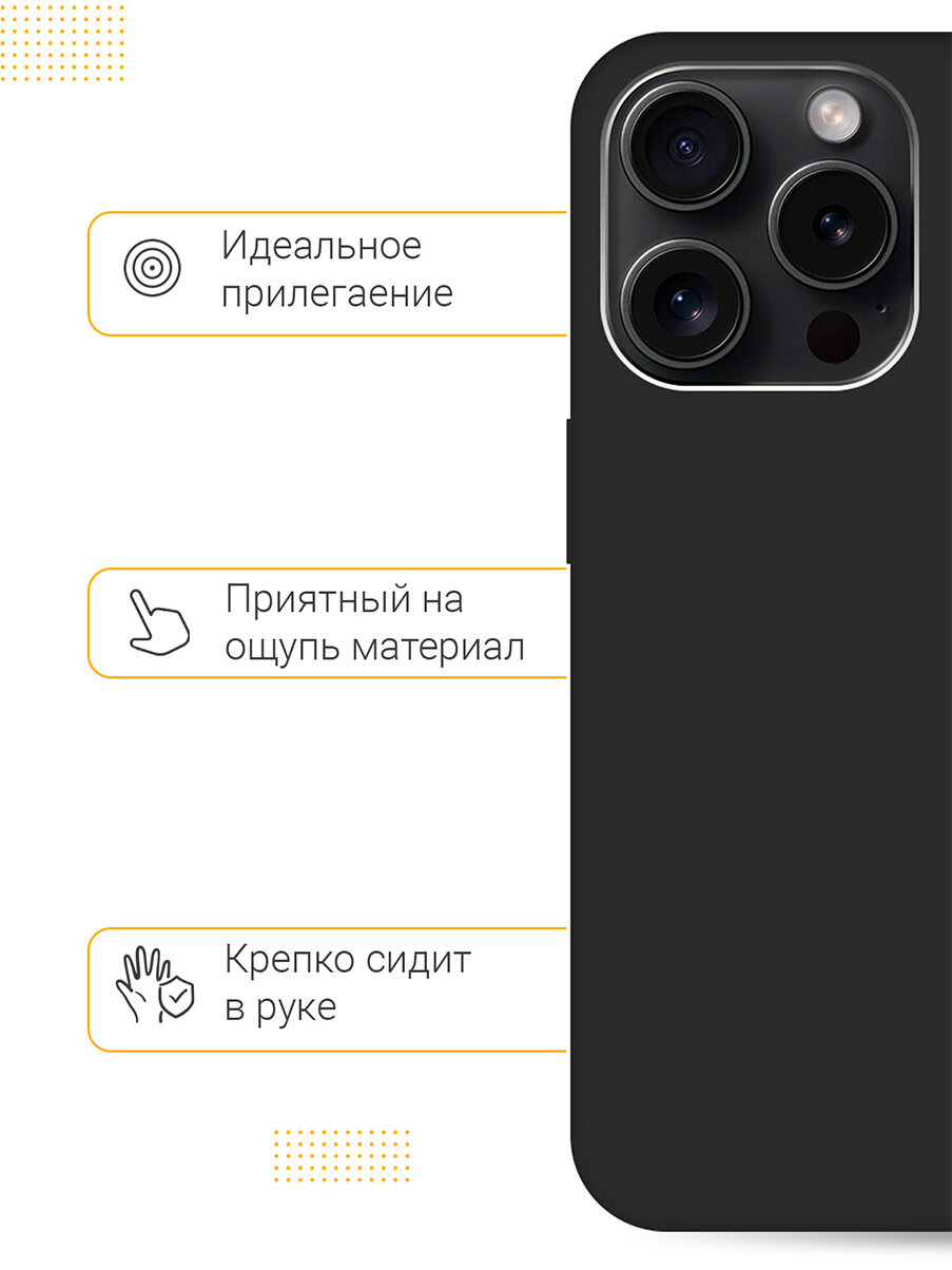 Силиконовый чехол на Apple iPhone 15 Pro / Эпл Айфон 15 Про Soft Touch черный — фото 1