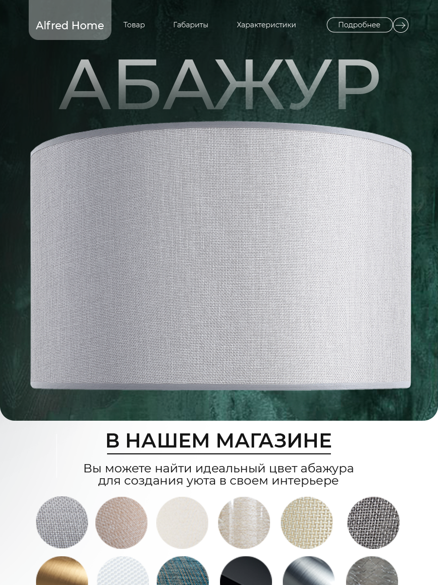 Торшер напольный с абажуром лофт Светильник для комнаты, 160 см, Серый лен, Темное дерево — фото 1