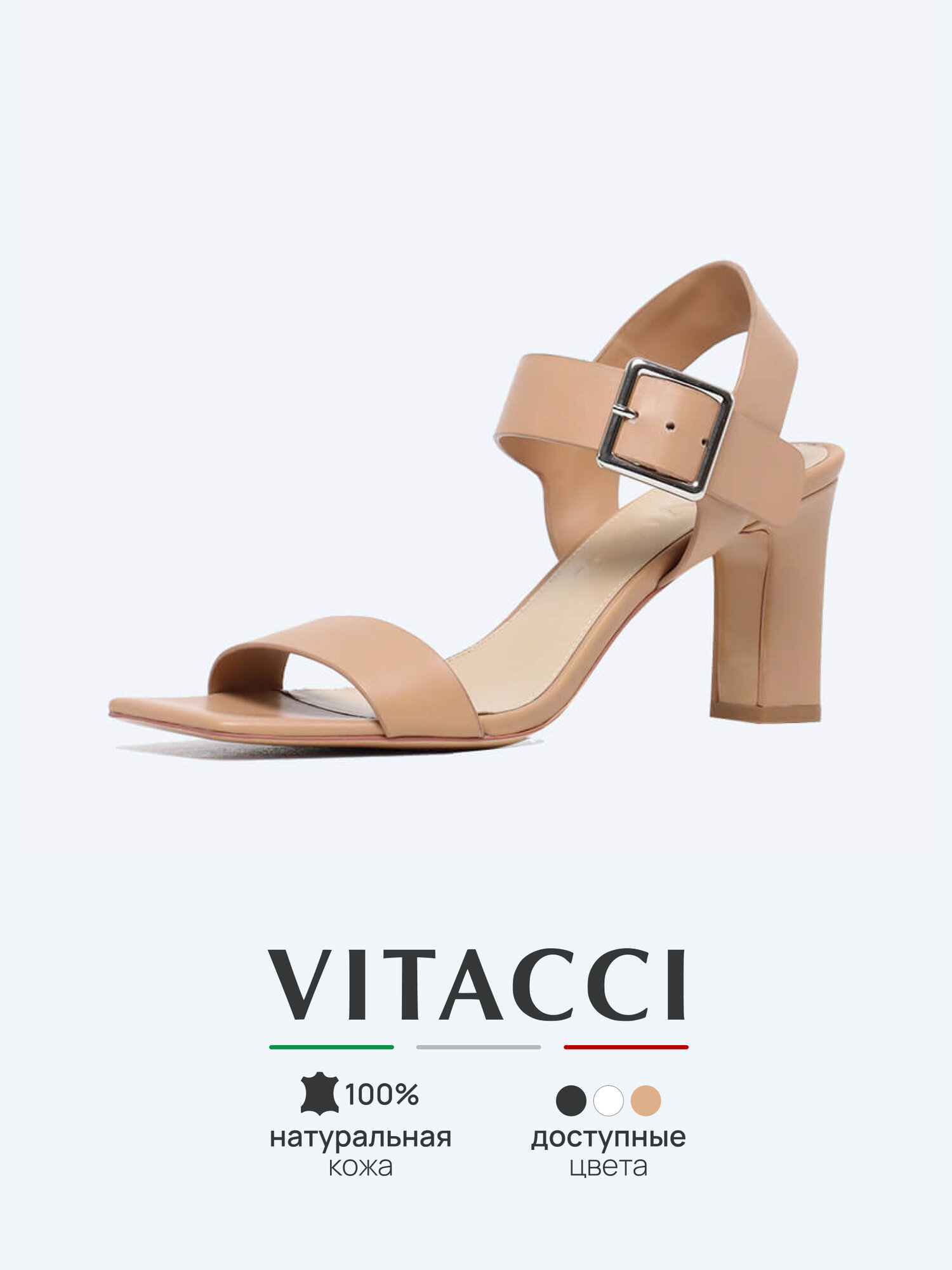 Босоножки VITACCI, размер 38, бежевый
