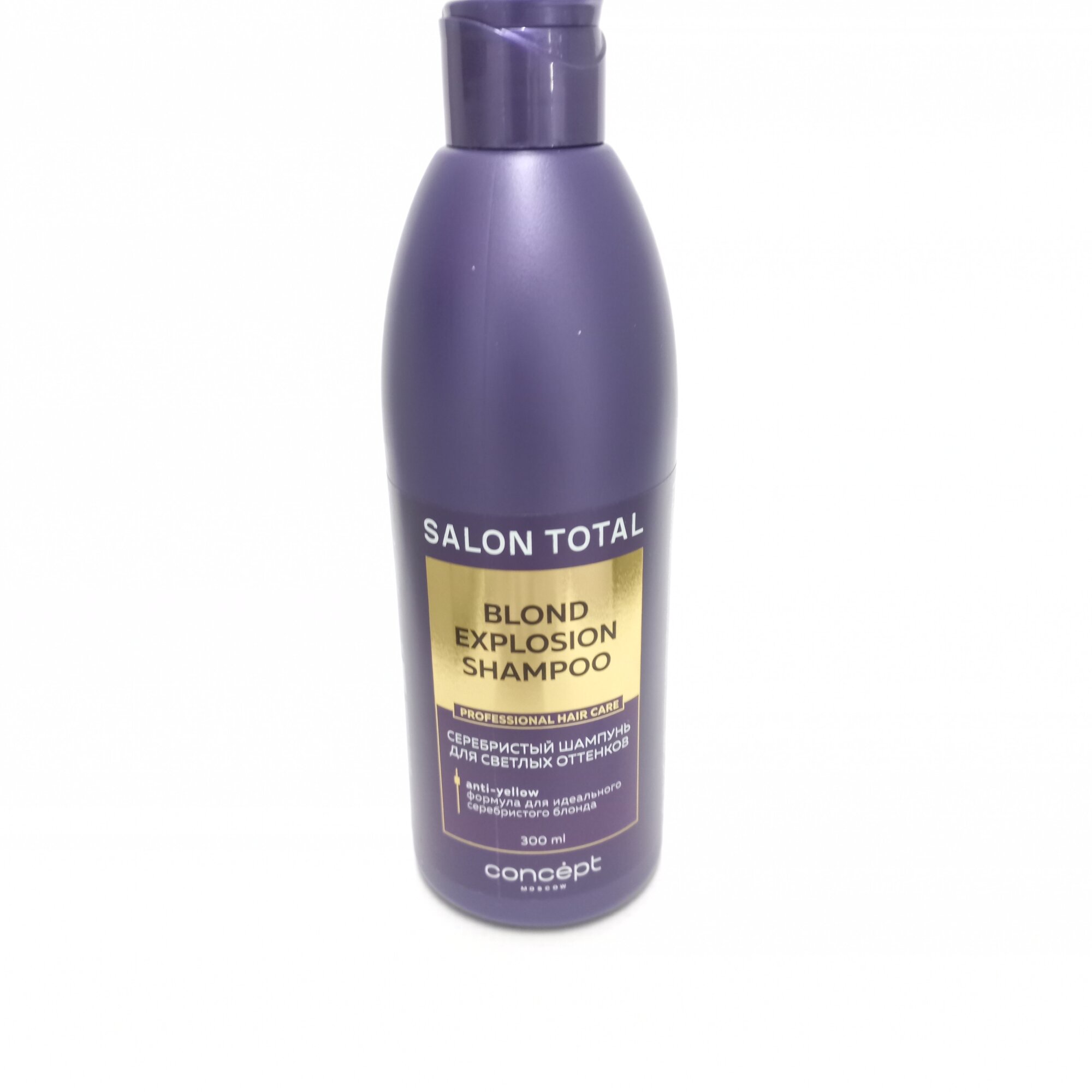 Concept Salon total Blond explosion shampoo, Серебристый шампунь для светлых оттенков anti-yellow effect, 300 мл