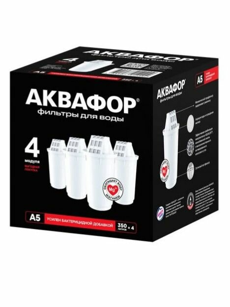 Аквафор А5 (4 шт.) комплект модулей сменных фильтрующих — фото 1