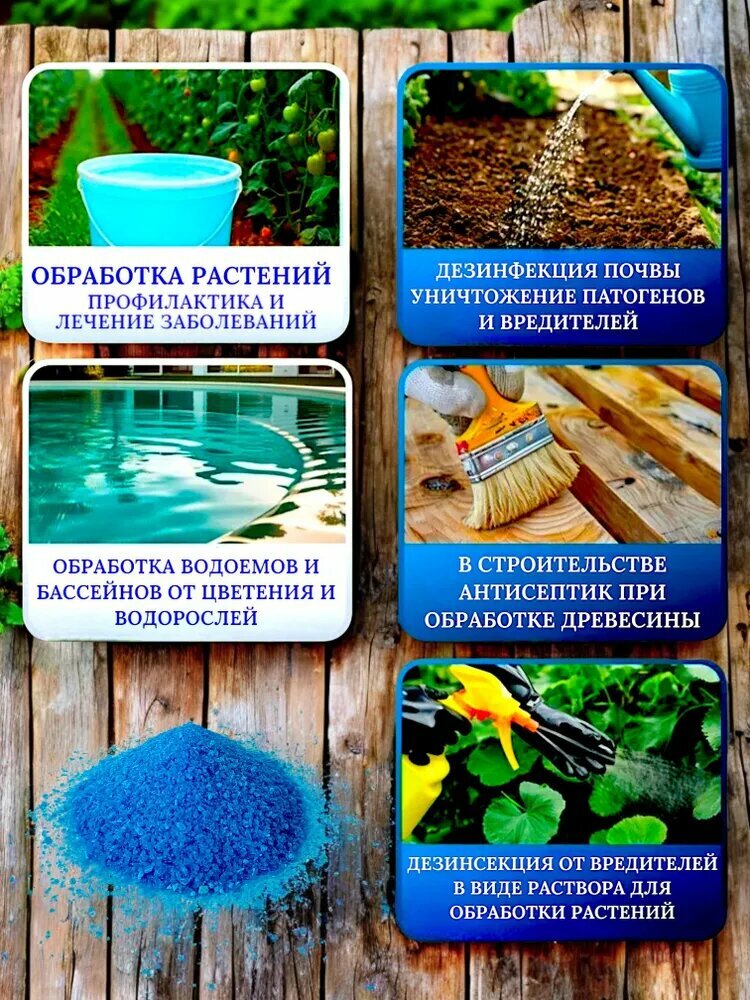 Картинки Антисептическое средство, от плесени и гнили, 2 кг