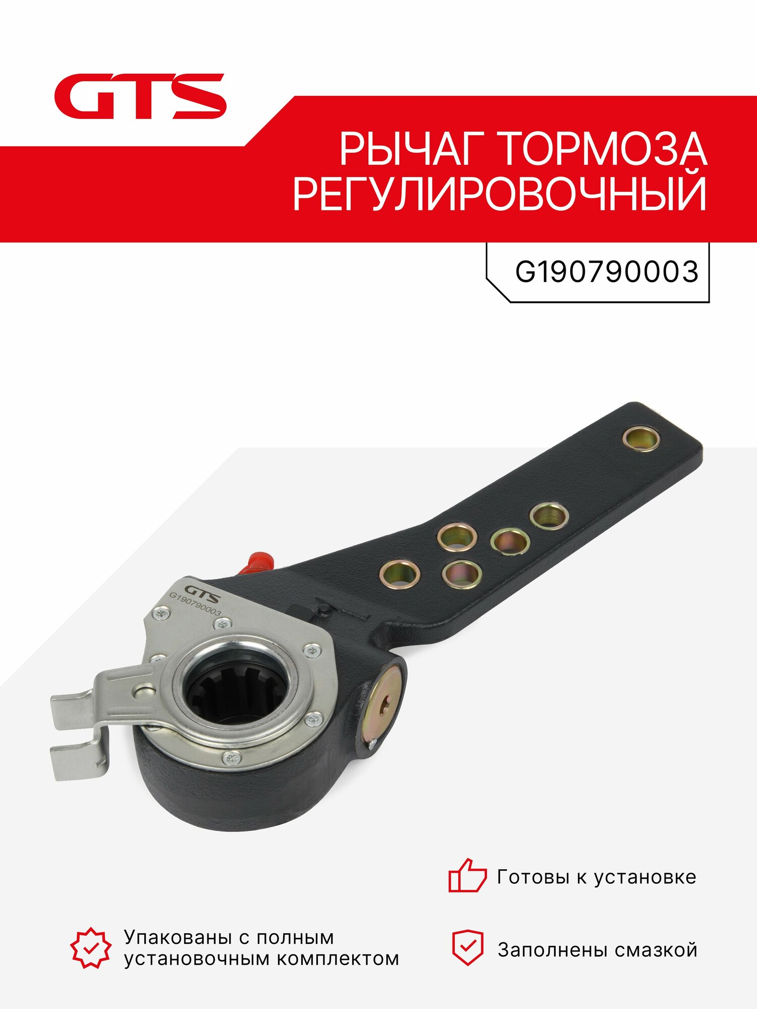 Рычаг тормоза регулировочный SAF, трещотка тормозная