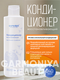 белый nutri keratin condi...