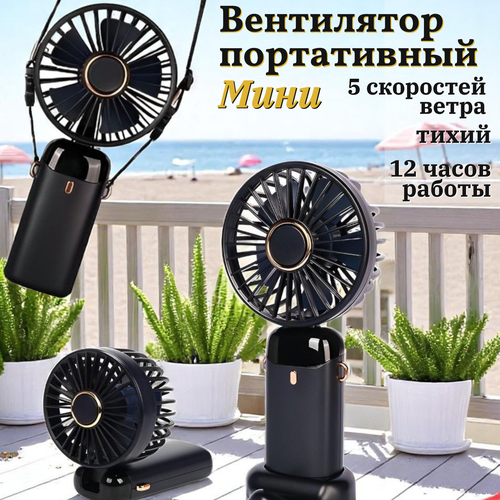 Портативный USB-вентилятор OEM, 5 скоростей, 2,5 Вт, влагозащищенный, темно-синий
