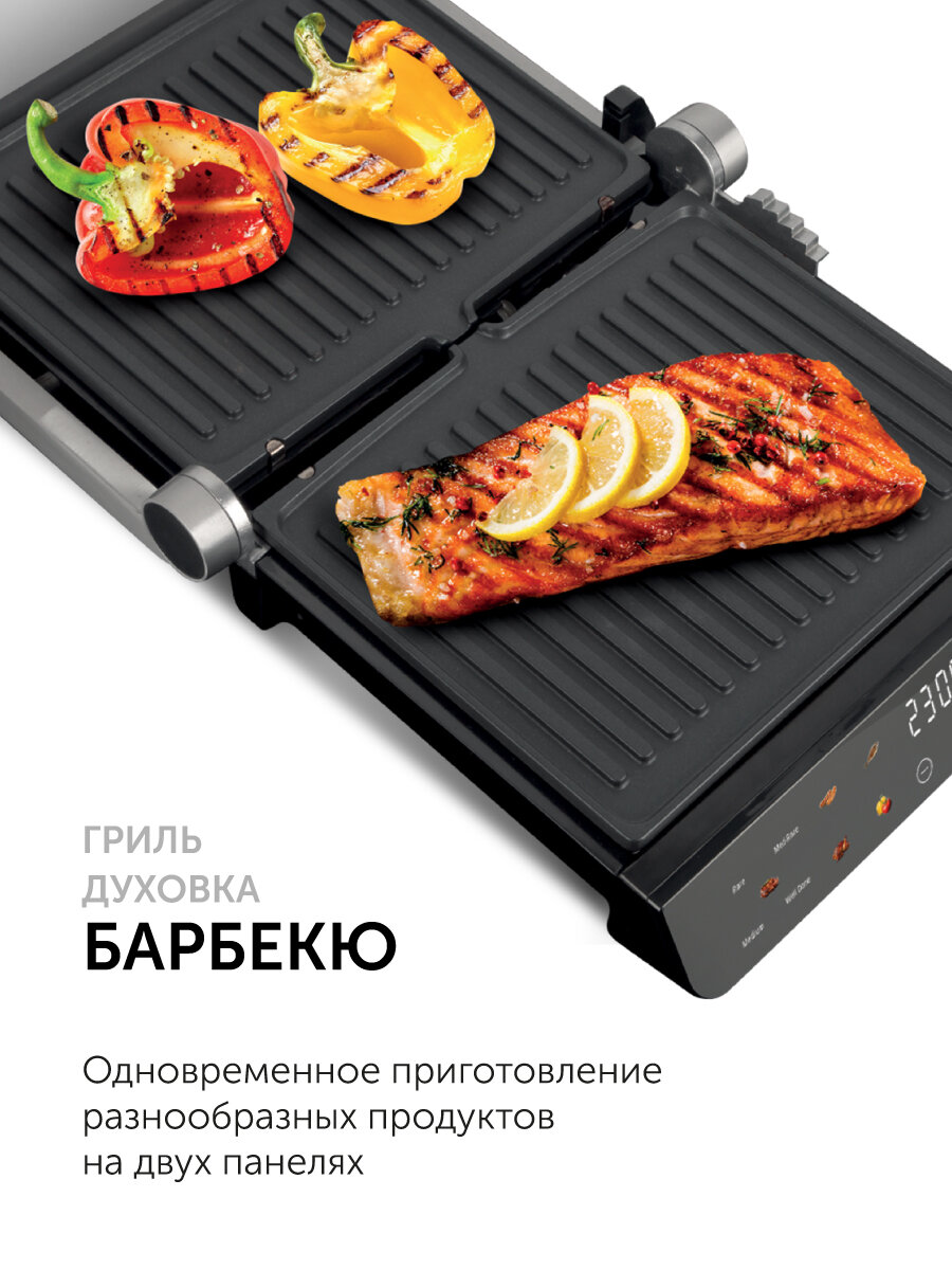 Электрогрили Xiaomi Гриль RED SOLUTION SteakPRO G830D 3 в 1, 2000Вт, 5 автоматических программ
