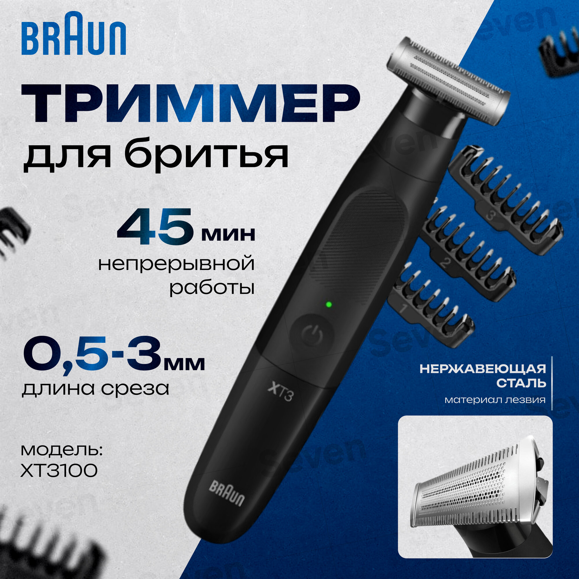 Триммер для волос, бороды и усов Braun Series XT3100 Face черный