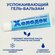 Гель-бальзам "Холодок", после укусов комаров, мошек, москитов, сл...
