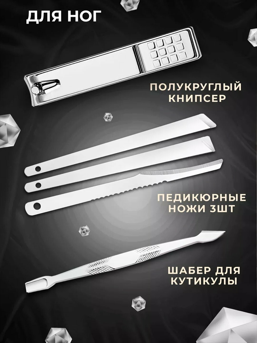Набор для маникюра и педикюра, 19 предметов, профессиональный — фото 1