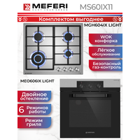 Комплект встраиваемой техники Meferi 60см нержавеющая сталь MS60IX11