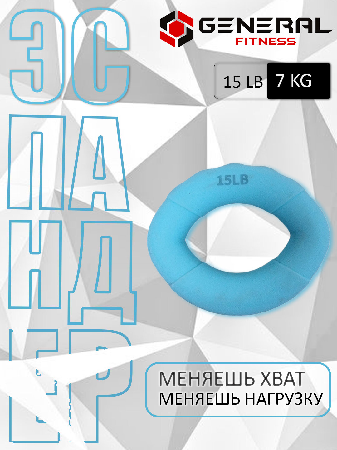 Эспандер кистевой