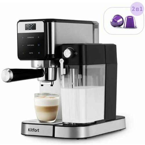 Кофеварка рожковая Kitfort КТ-7617 серебристо-черная 1819000₽
