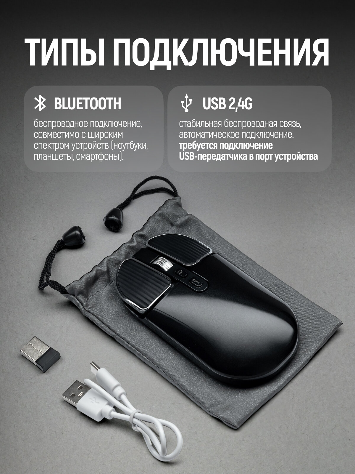 Беспроводная мышка компьютерная черная, для ноутбука, для игровой приставки — фото 1