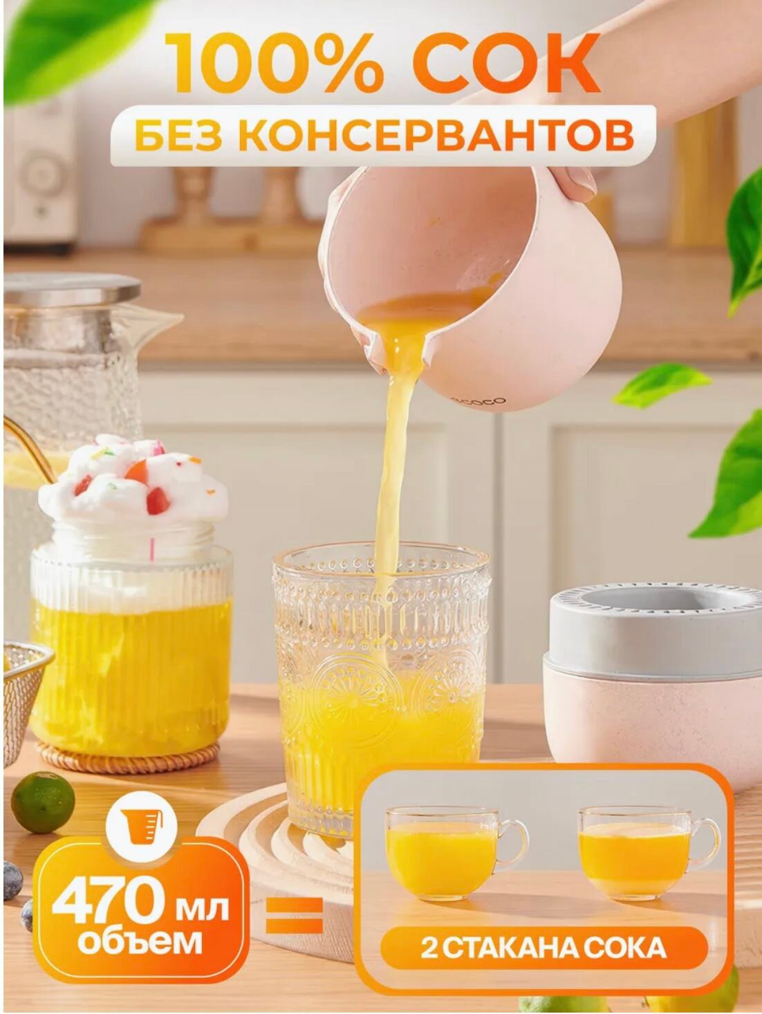 Соковыжималка Ecoco, ручная, для цитрусовых и ягод, пластик, светло-розовая — фото 1