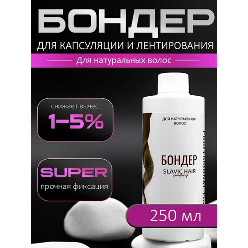 фото Праймер для подготовки к наращиванию натуральных волос 250мл / slavic hair company