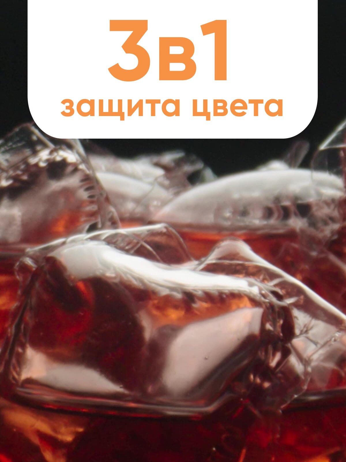 Капсулы для стирки 3в1 zip Chip&Good с энзимами и кондиционером 104 шт, с ароматом тропических фруктов и фрезии — фото 1