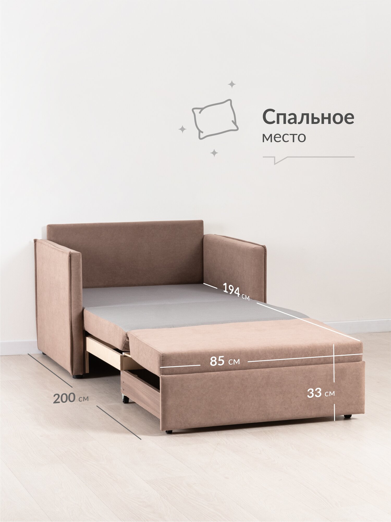 Кресло кровать в детскую, спальню, для кухни, балкона Сэм 04.01 Вивальди 22 молочный шоколад — фото 1