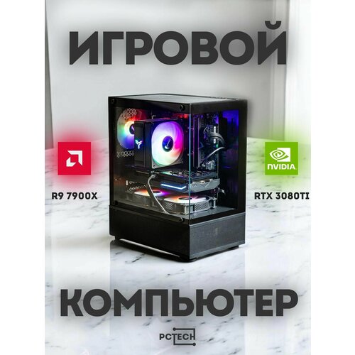Системный блок Ryzen 9 7900X RTX 3080Ti 32GB RAM 960GB SSD 151164₽
