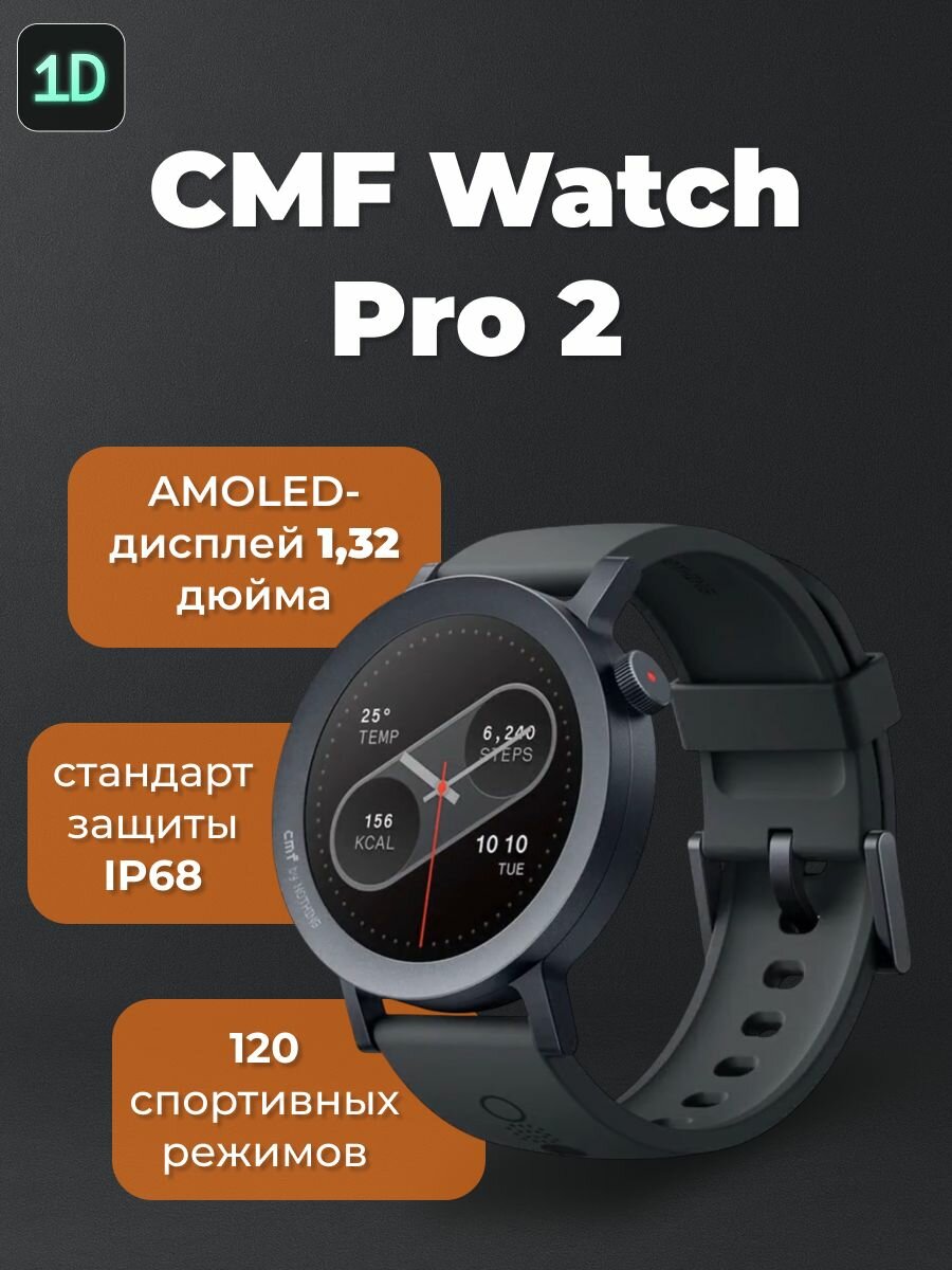 Смарт-часы Nothing CMF Watch Pro 2 графит (черный)