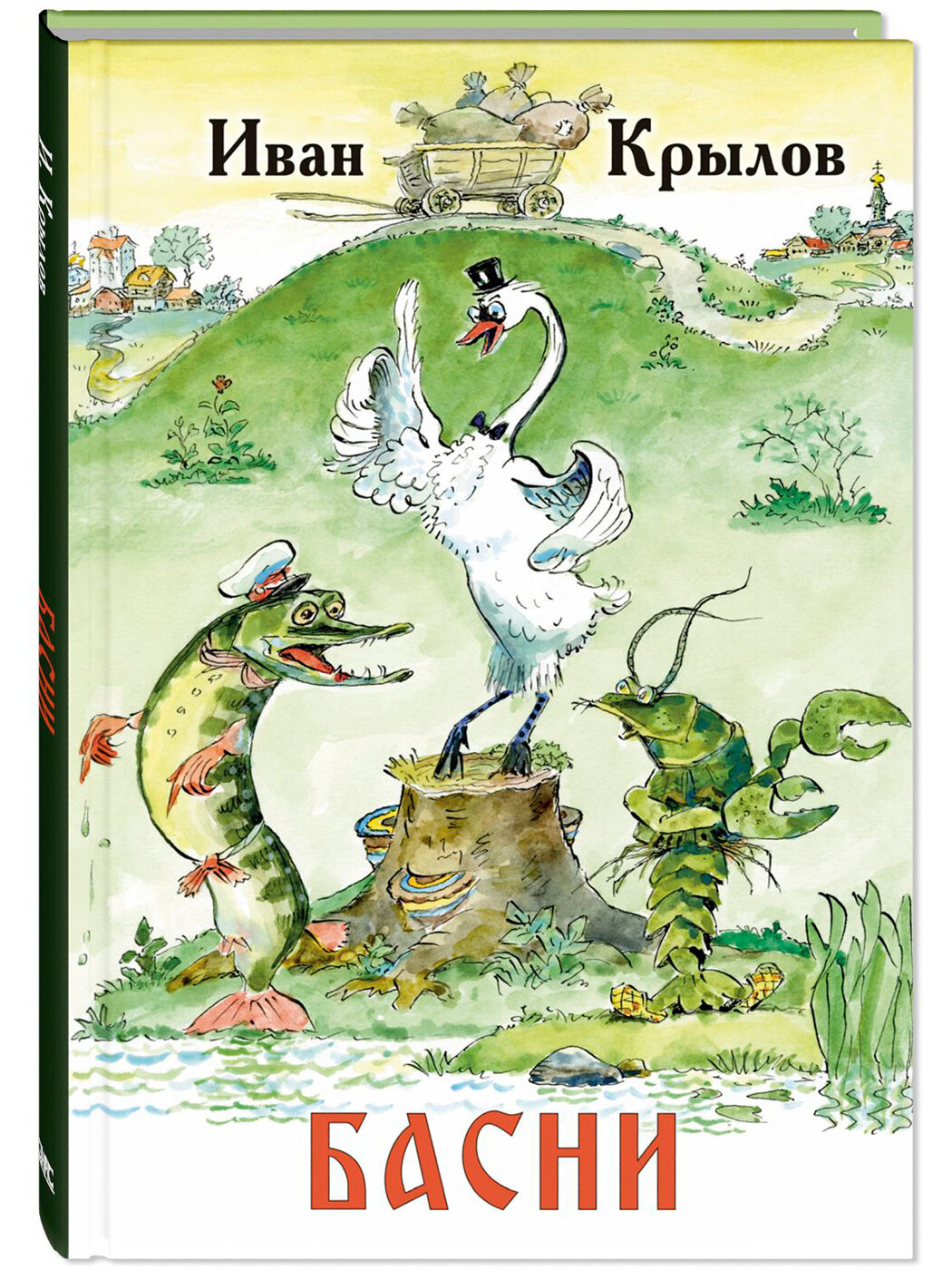 Книга Басни