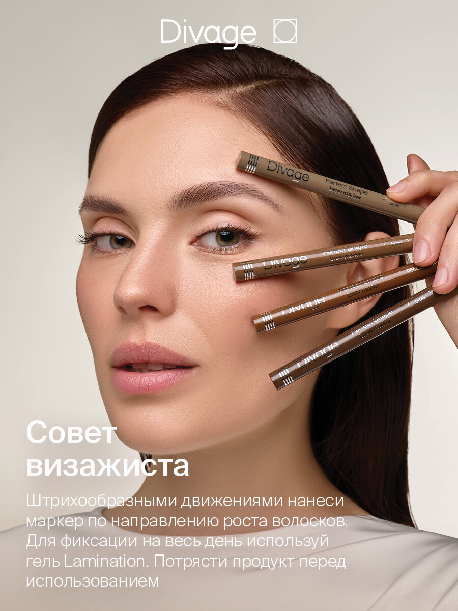 Divage Маркер для бровей Perfect Shape Тон 03 коричневый — фото 1