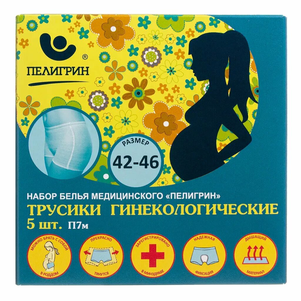 Пелигрин П7 Трусики гинекологические сетчатые размер 42-46 5 шт