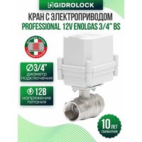Кран шаровый с электроприводом Gidrolock Professional 12В Enolgas 1 / 2" BS