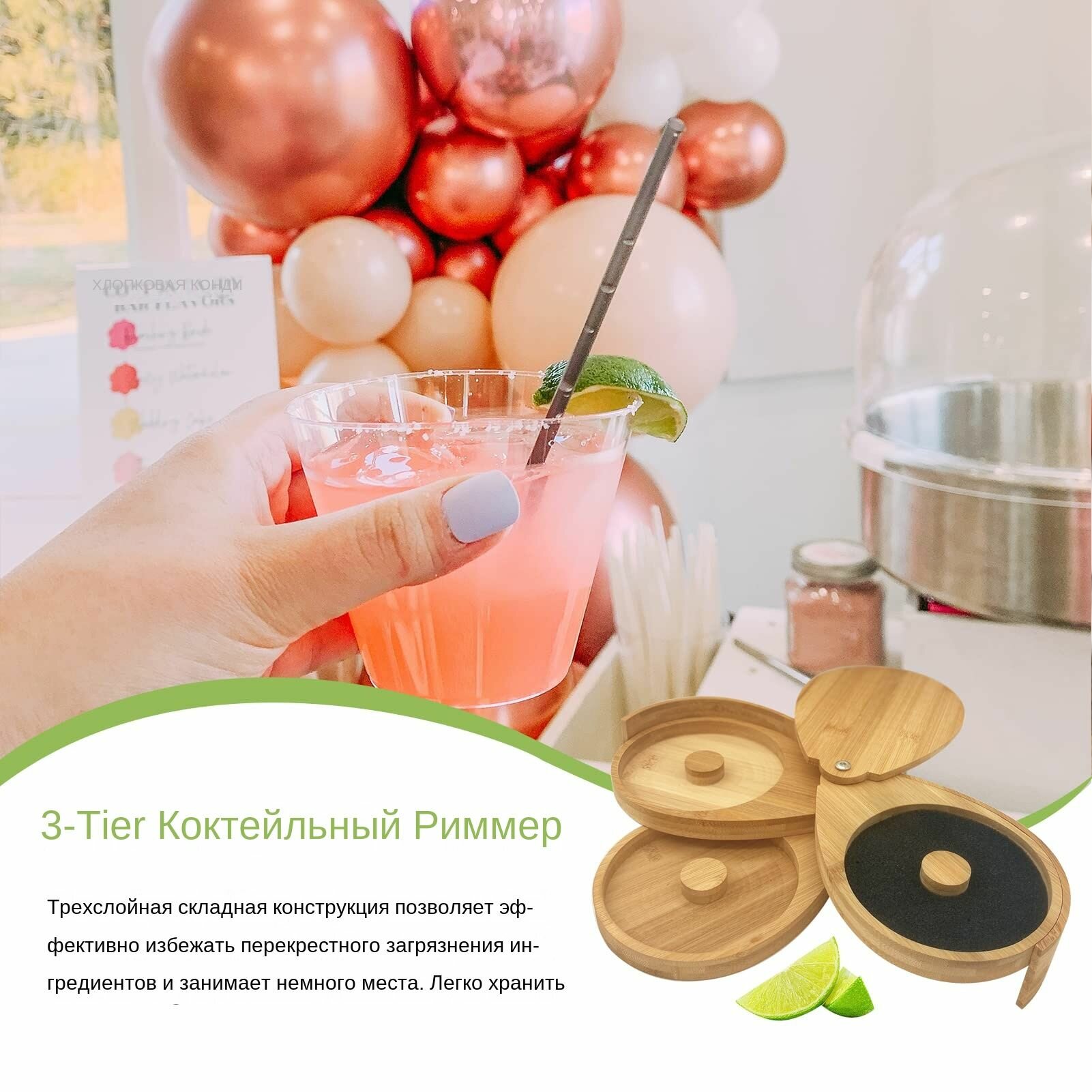 Картинки Набор инструментов для бармена Маргарита, для приготовления коктейлей