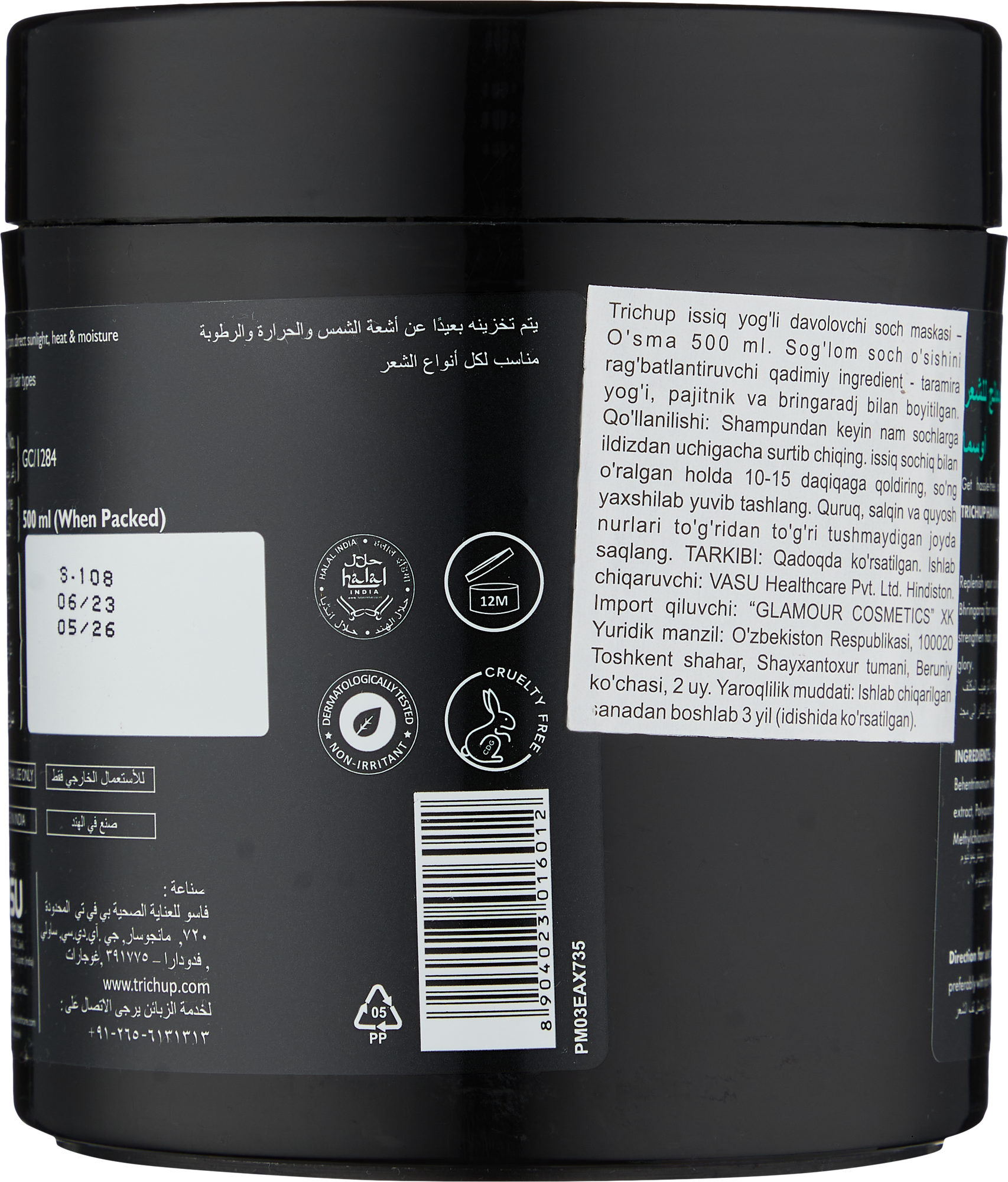 Маска для волос с маслом усьмы (Trichup Hair Mask - USMA 500ml) — фото 1