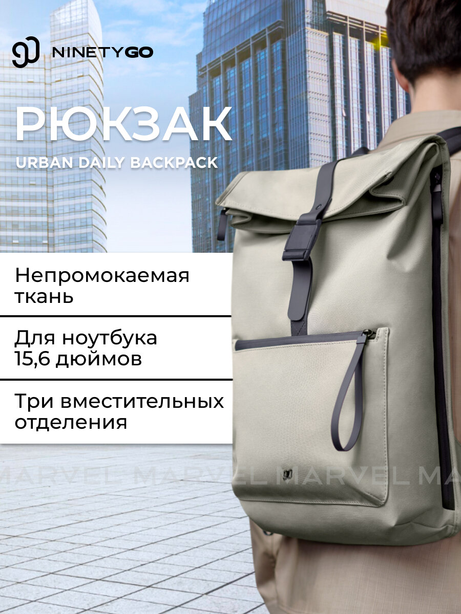 Рюкзак NINETYGO URBAN DAILY серый, городской для ноутбука, 17 л