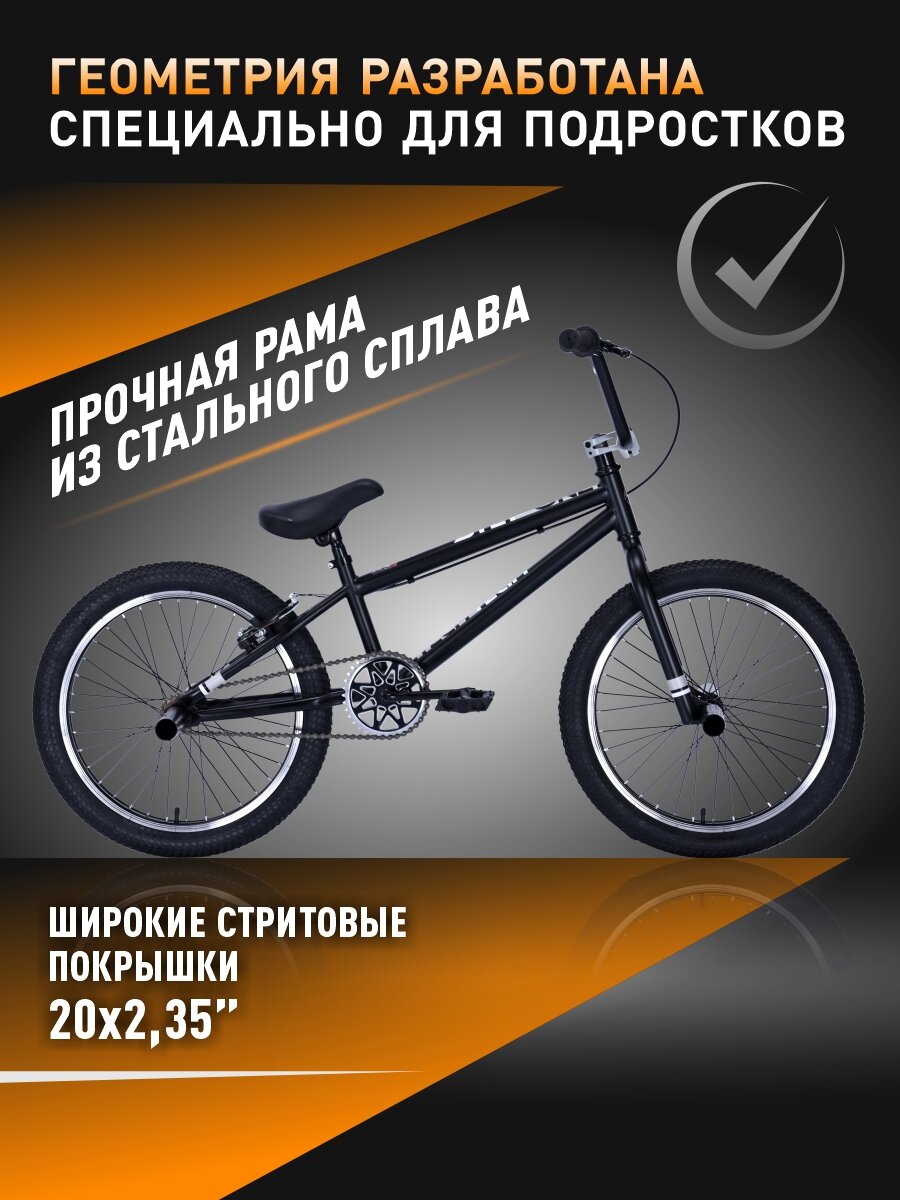 Велосипед BMX TechTeam Step One 20" чёрный, пеги в комплекте — фото 1