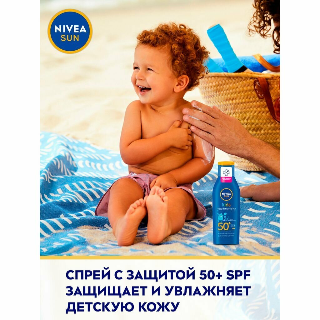 Лосьон Детский NIVEA Детский солнцезащитный лосьон для тела SPF 50, 200 мл