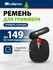 Ременьдлятриммера универсальный с защитой бедра Сибртех 96370