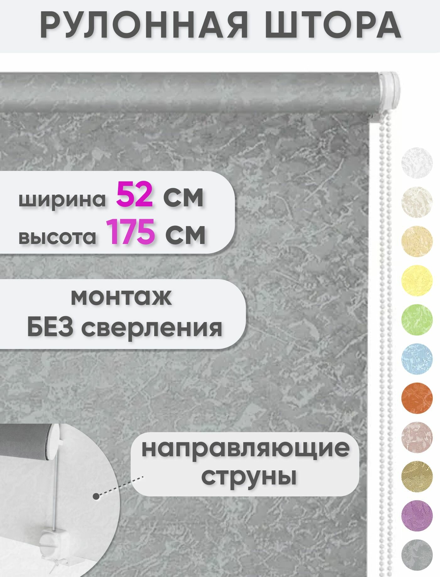 Рулонные шторы с направляющими струнами Сангард Сноу 52 x 175 см цвет серый
